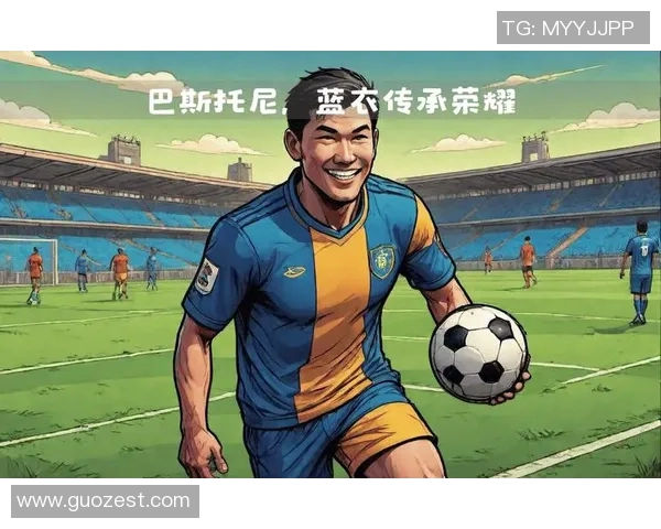 探寻足球场上的传奇之星：聚焦所有10号球员的辉煌与故事