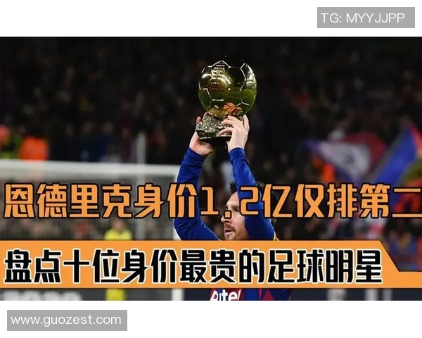 全球足球明星身价排行榜谁才是最贵的球员 全球足球明星身价排行榜谁才是最贵的球员